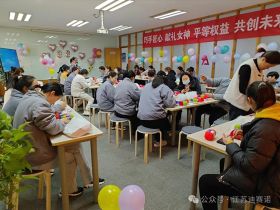 乐鱼（中国）官方网站
举办三八妇女节活动，展现女职工风采